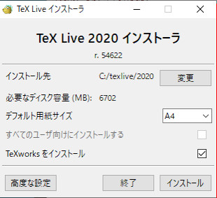 Image texlive-win-installer-04-310x283